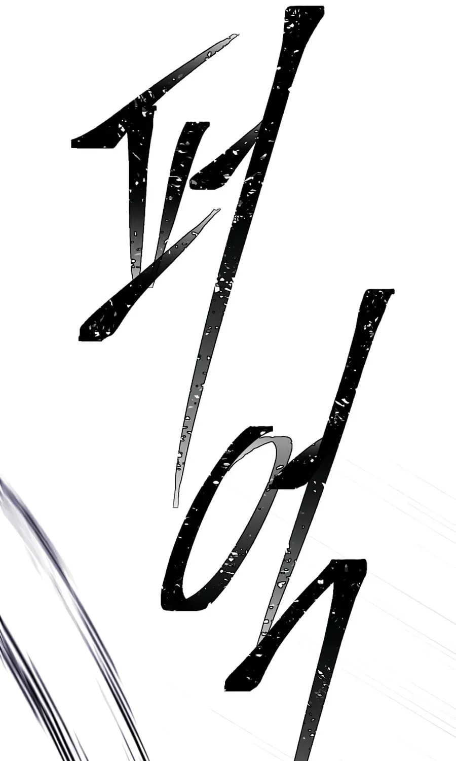 I Woke Up as the Villain Chapter 138 page 52 - 