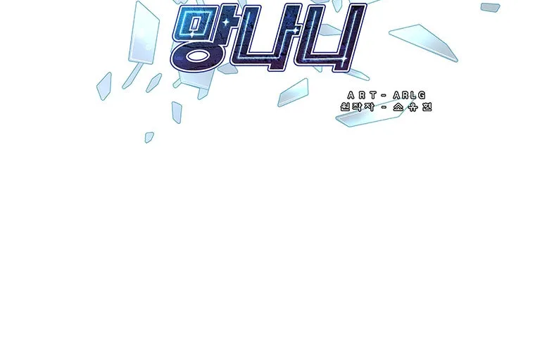 I Woke Up as the Villain Chapter 69 page 57 - 