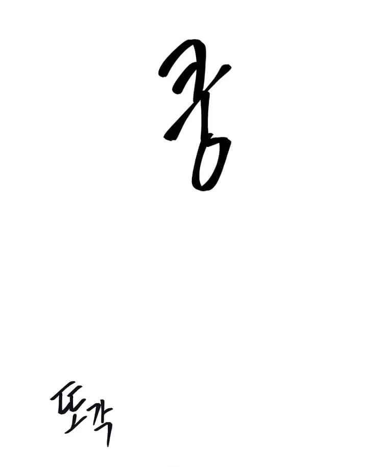 I Woke Up as the Villain Chapter 72 page 57 - 