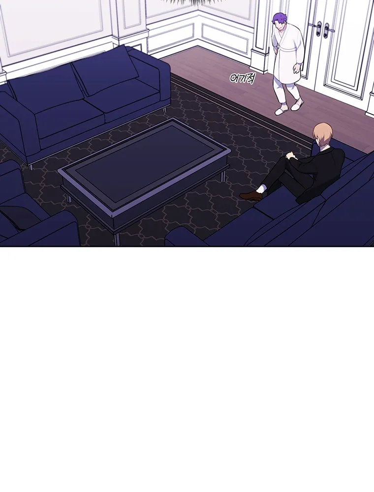 I Woke Up as the Villain Chapter 83 page 15 - 