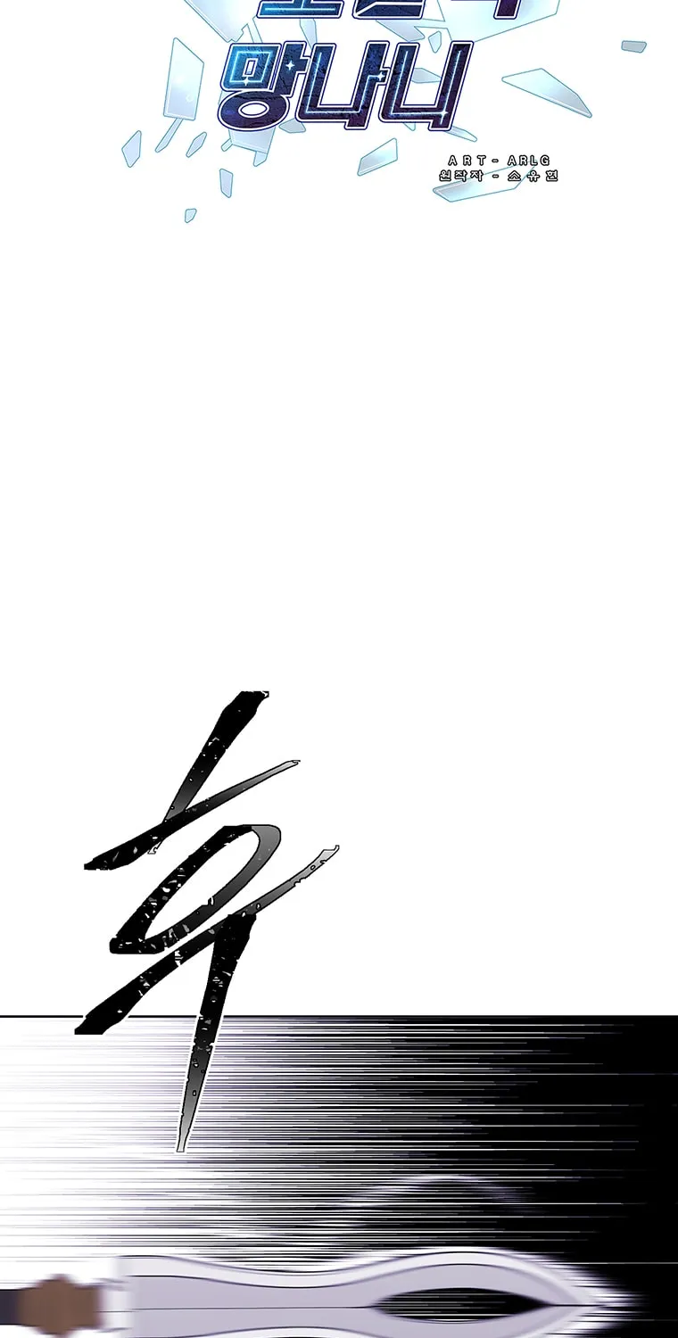 I Woke Up as the Villain Chapter 84 page 47 - 