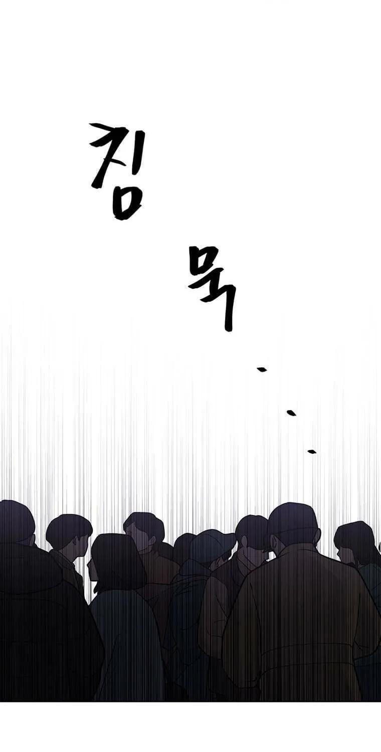 I Woke Up as the Villain Chapter 91 page 35 - 