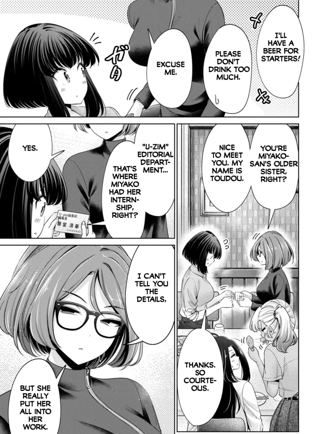 I Won't Sleep with You for Free Chapter 83 page 17 - 