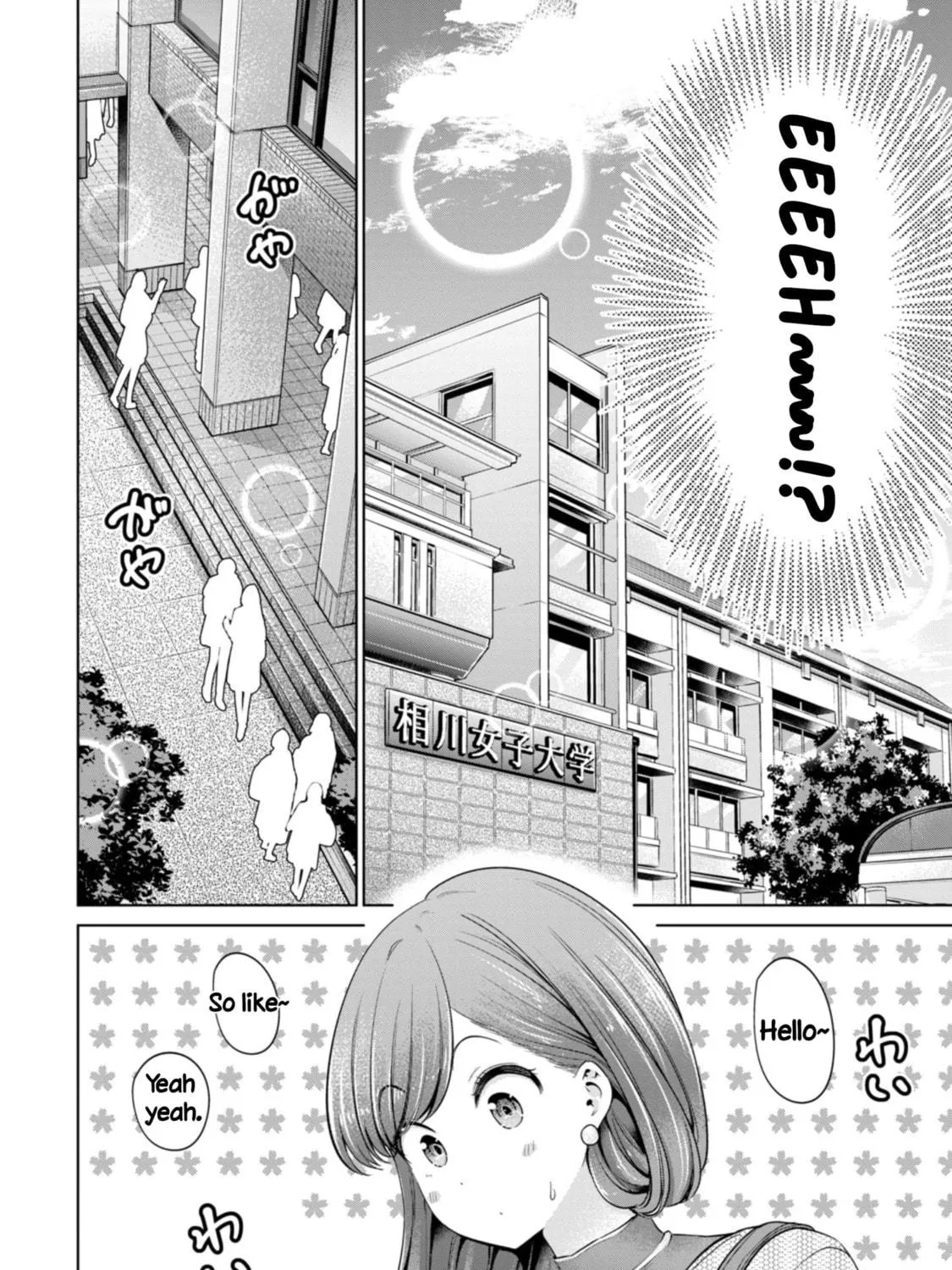 I Won't Sleep with You for Free Chapter 84 page 19 - 