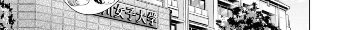 I Won't Sleep with You for Free Chapter 85 page 34 - 