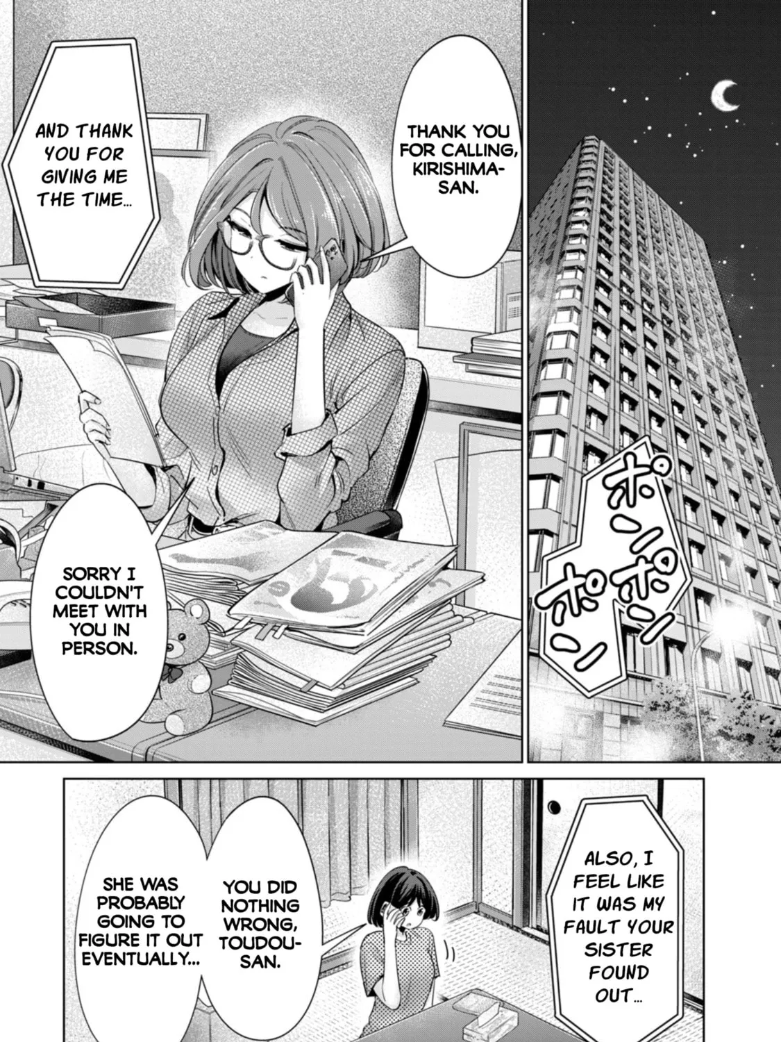 I Won't Sleep with You for Free Chapter 85 page 7 - 