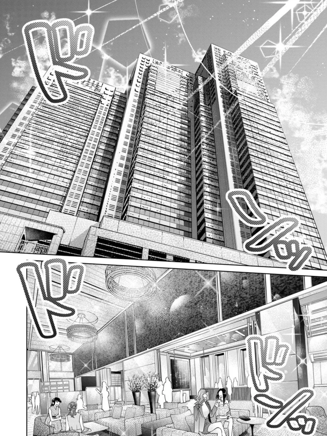 I Won't Sleep with You for Free Chapter 87 page 11 - 