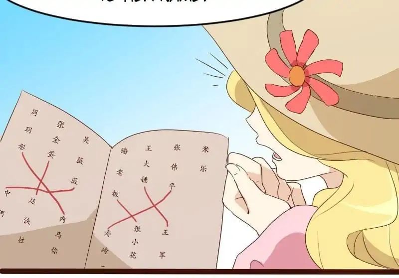 Read I Work for the Matchmaker chapter 3 image 10 on Lezhin