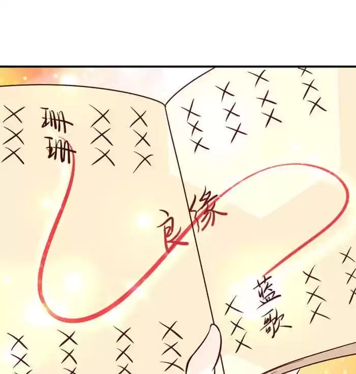 Read I Work for the Matchmaker chapter 68 image 30 on Lezhin