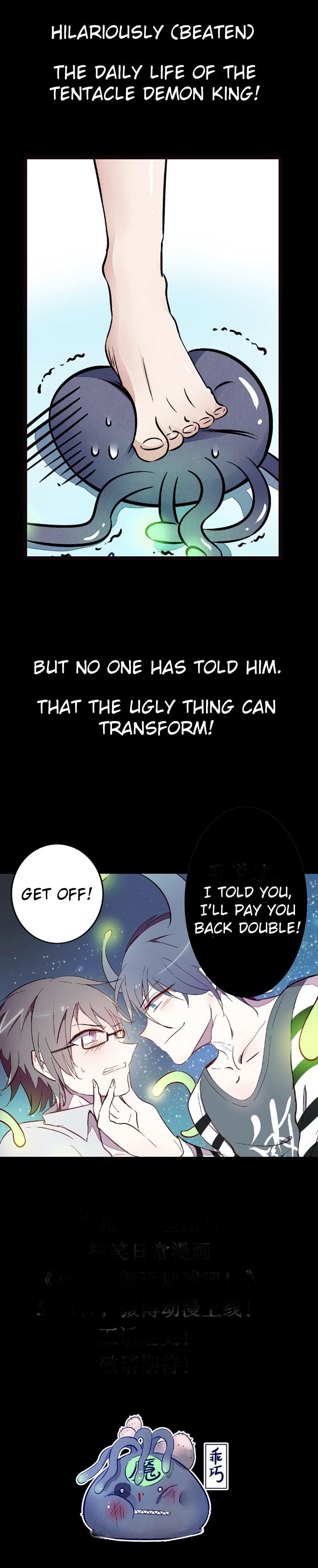 I would Rather You Destroy the Earth Chapter 0 page 3 - 
