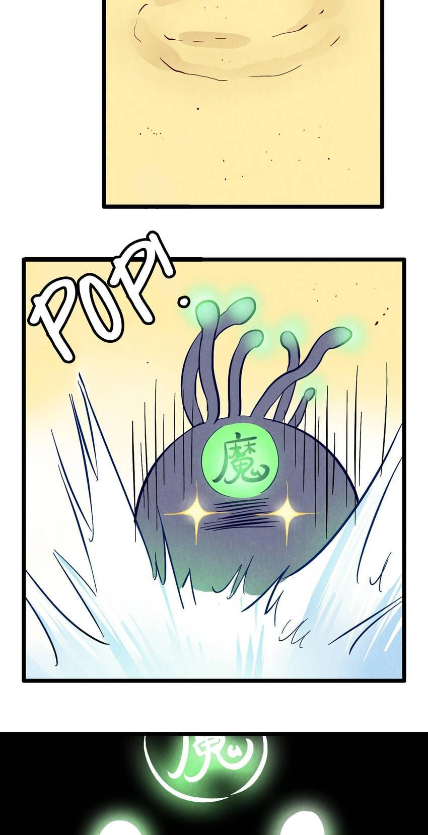 I would Rather You Destroy the Earth Chapter 2 page 7 - 