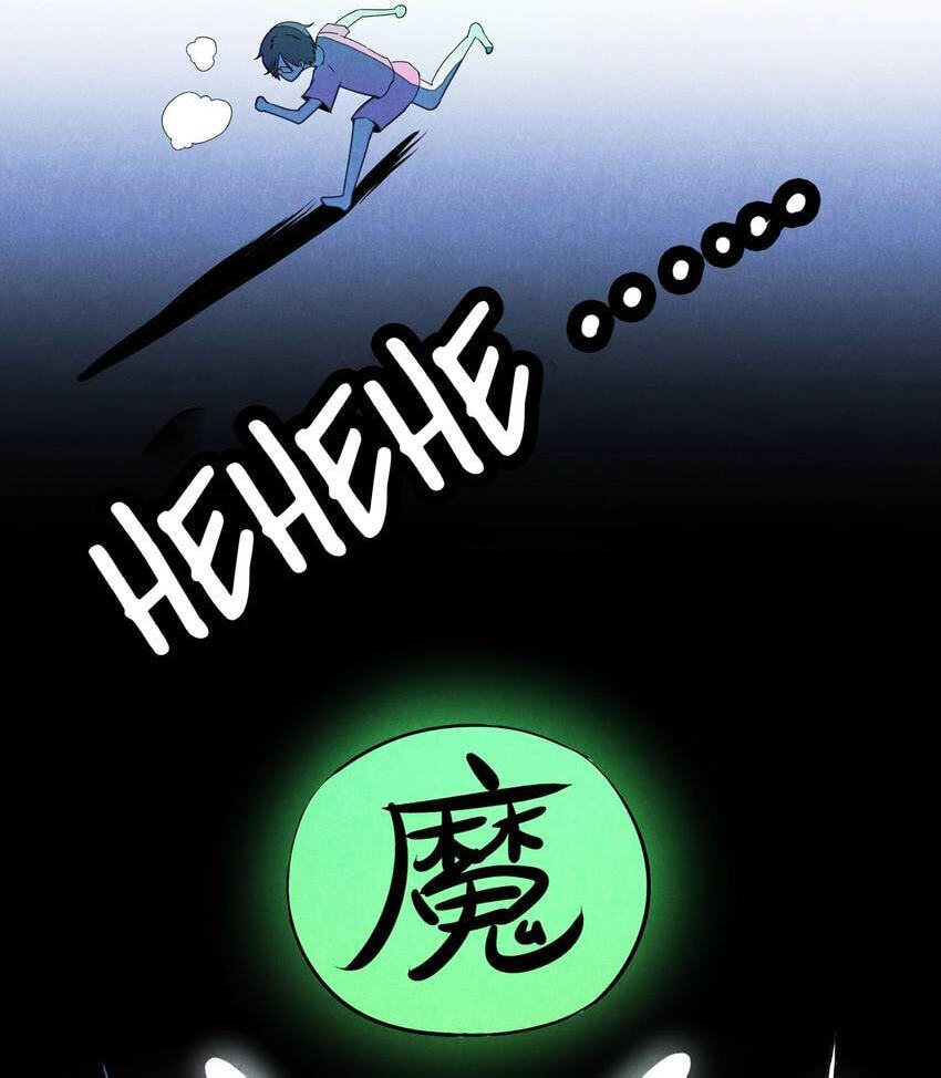 I would Rather You Destroy the Earth Chapter 4 page 32 - 