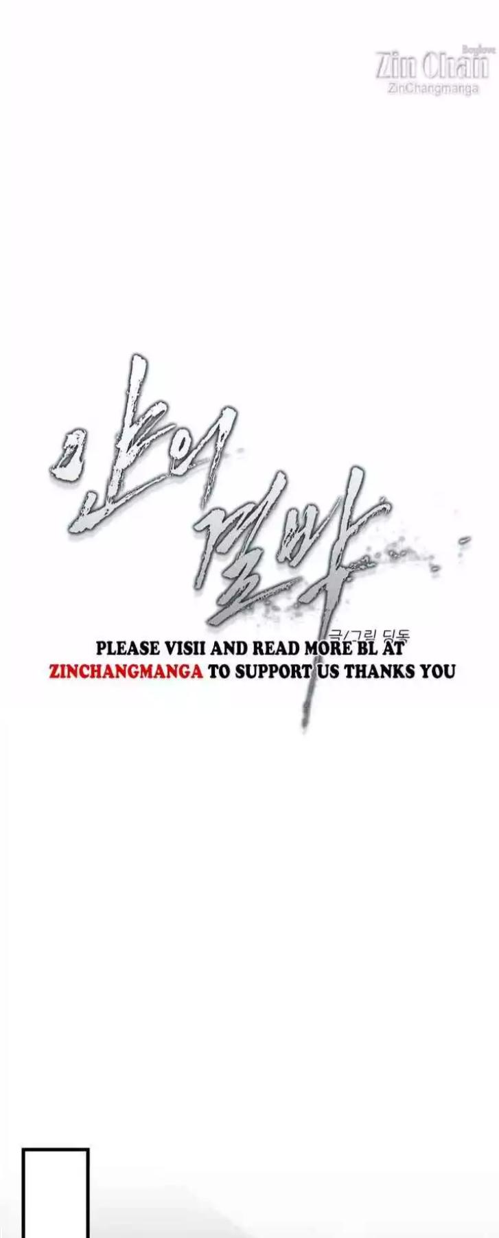 Read Ian’s Binding chapter 24.1 image 17 on Lezhin
