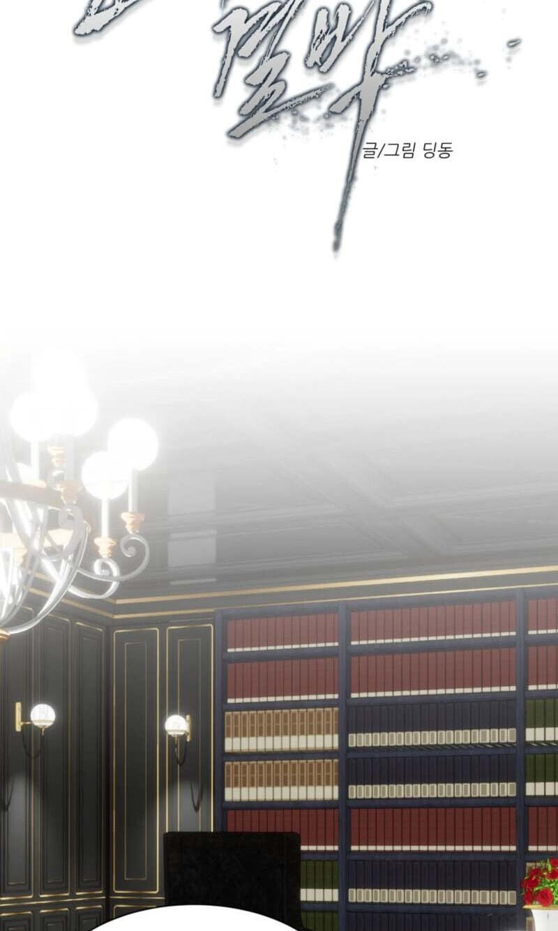 Read Ian’s Binding chapter 37 image 1 on Lezhin