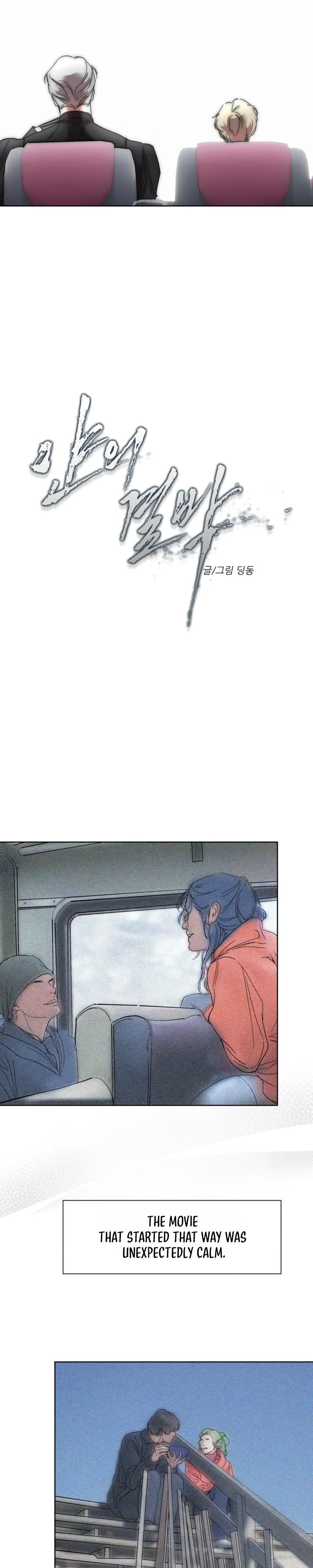 Read Ian’s Binding chapter 39 image 7 on Lezhin
