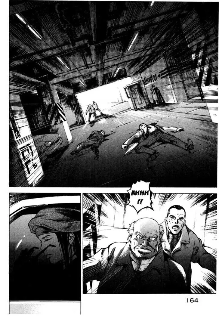 Read Ice Blade chapter 0.2 image 39 on Lezhin