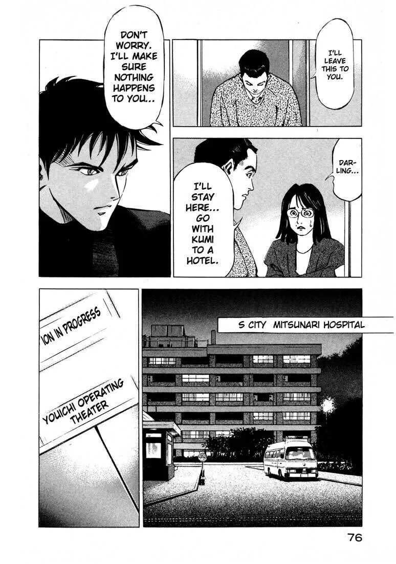 Read Ice Blade chapter 11.1 image 22 on Lezhin