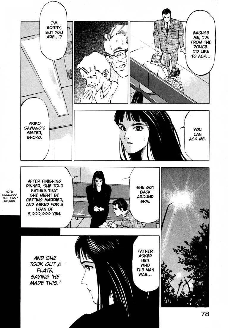 Read Ice Blade chapter 11.1 image 24 on Lezhin