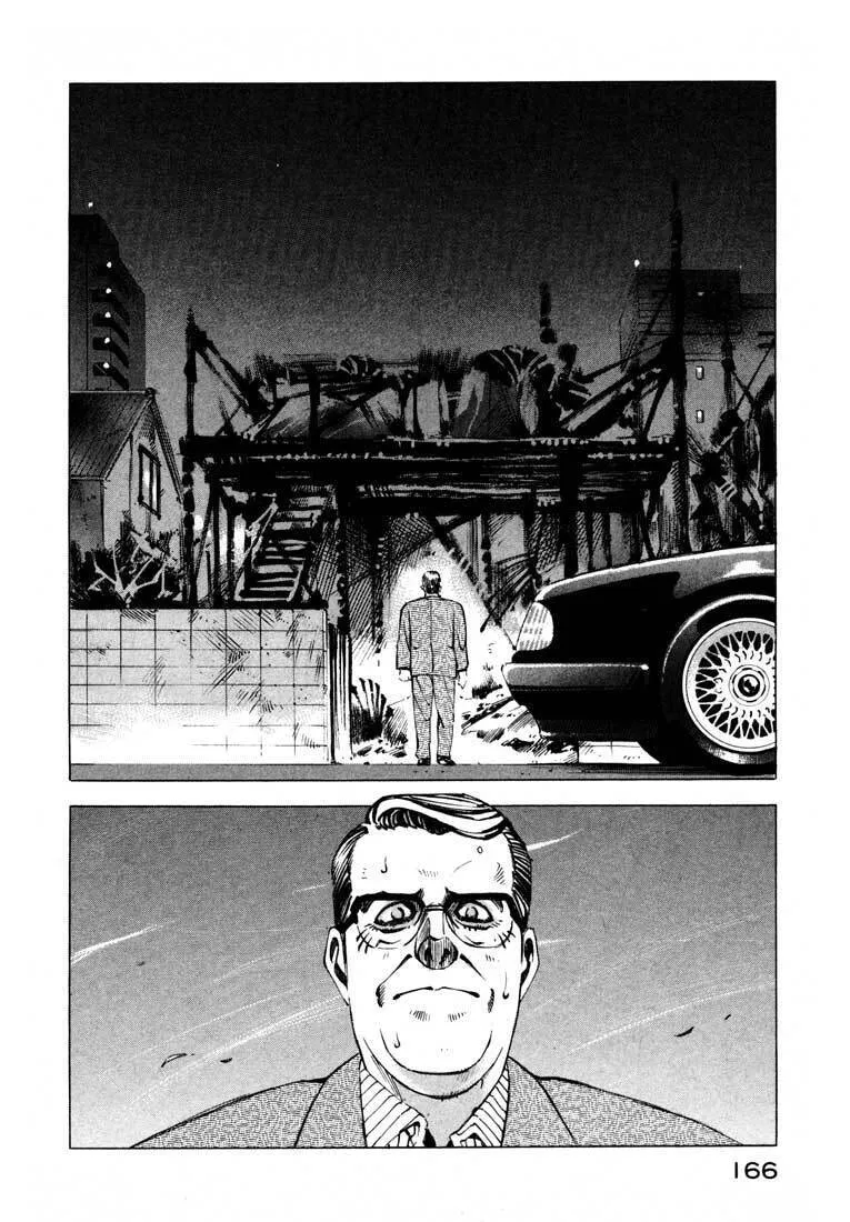 Read Ice Blade chapter 12 image 12 on Lezhin