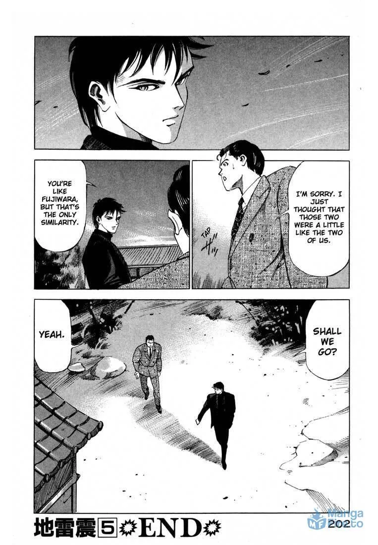 Read Ice Blade chapter 12 image 47 on Lezhin