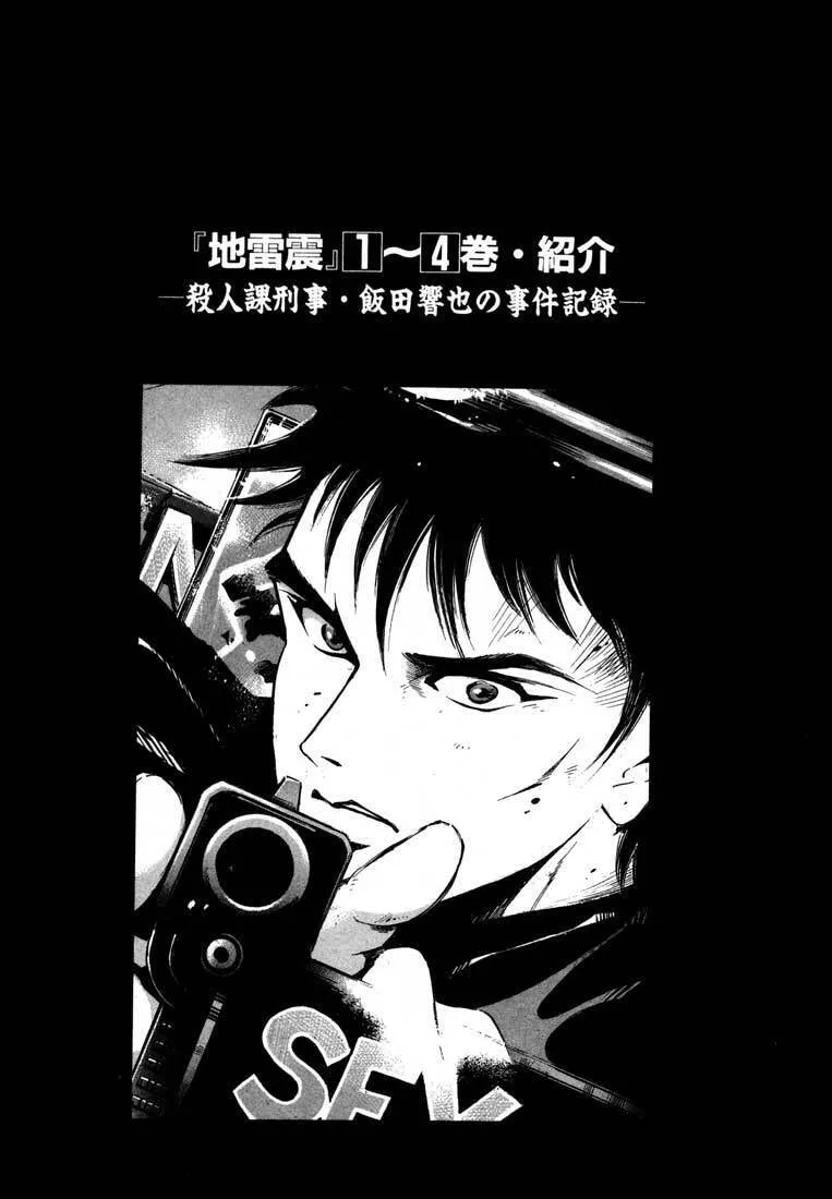 Read Ice Blade chapter 12 image 48 on Lezhin