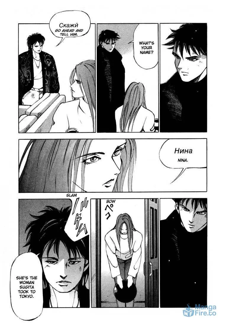 Read Ice Blade chapter 13.2 image 41 on Lezhin