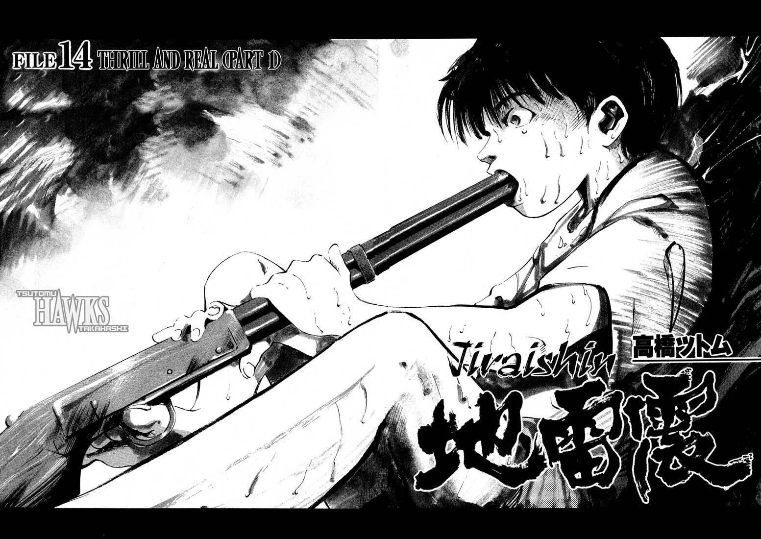 Read Ice Blade chapter 14.1 image 3 on Lezhin