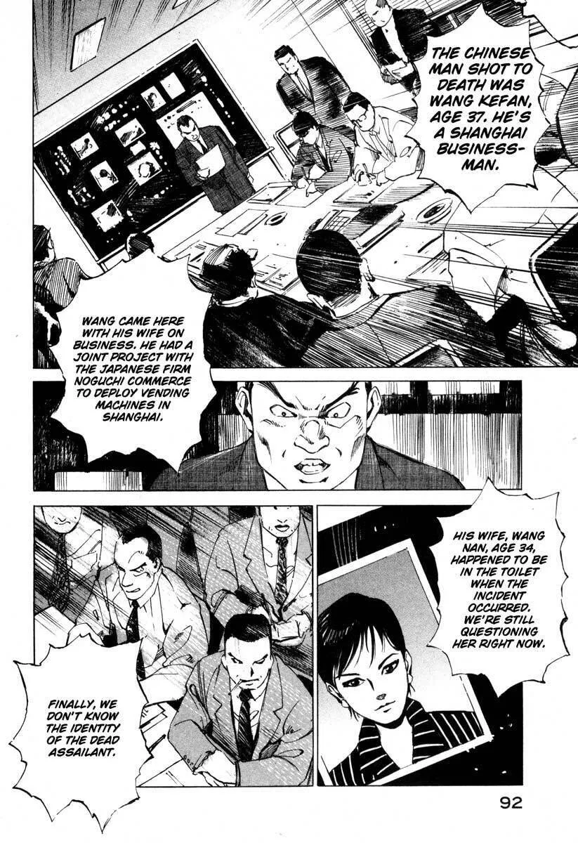 Read Ice Blade chapter 16.2 image 10 on Lezhin