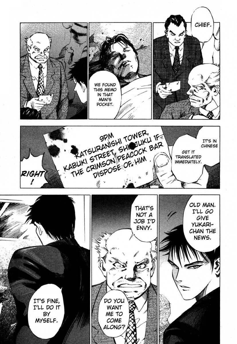 Read Ice Blade chapter 16.2 image 3 on Lezhin