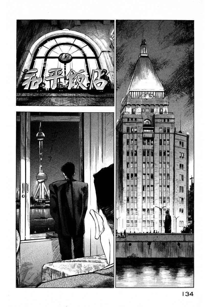 Read Ice Blade chapter 16.3 image 1 on Lezhin