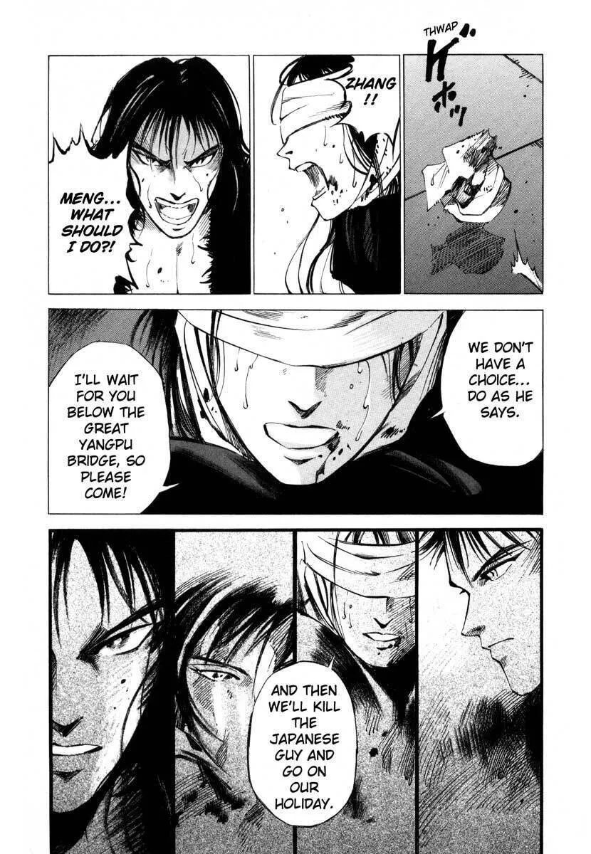 Read Ice Blade chapter 16.4 image 25 on Lezhin