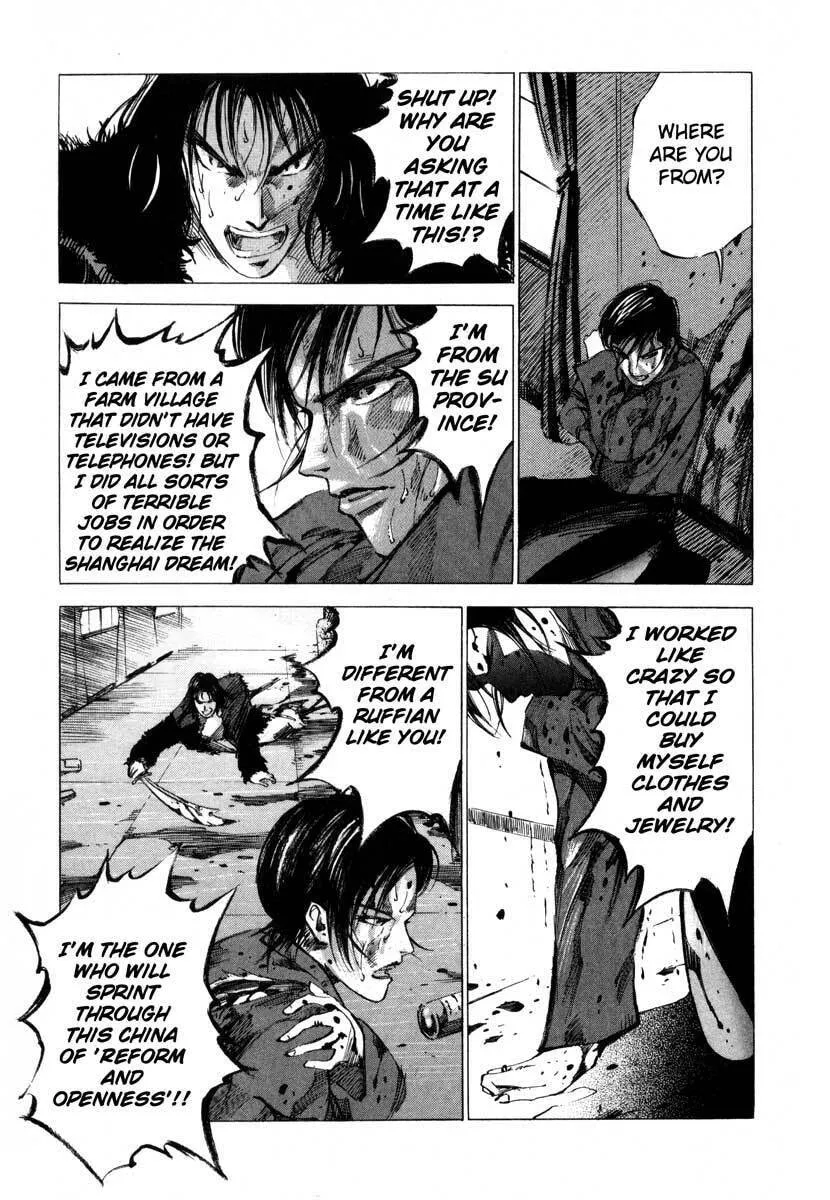 Read Ice Blade chapter 16.4 image 37 on Lezhin