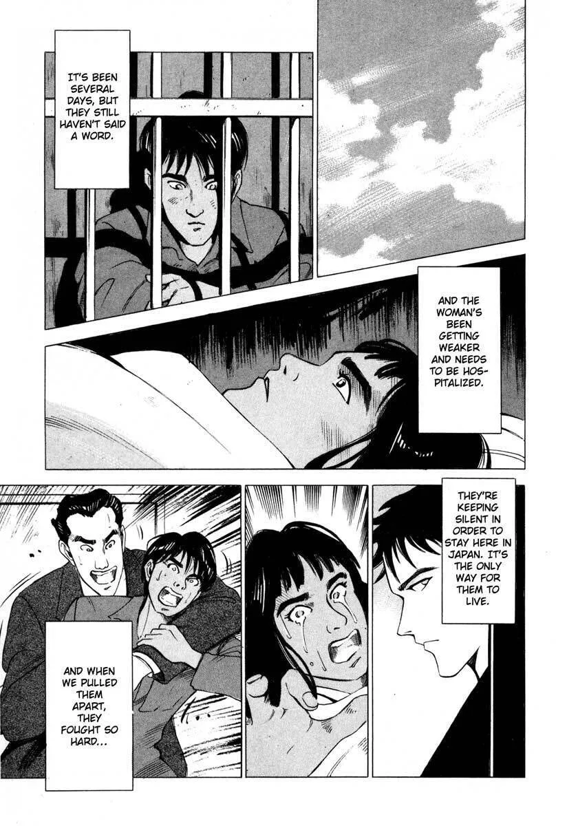 Read Ice Blade chapter 4 image 18 on Lezhin