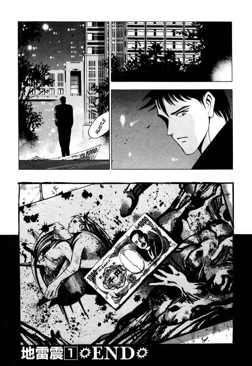 Read Ice Blade chapter 4 image 48 on Lezhin