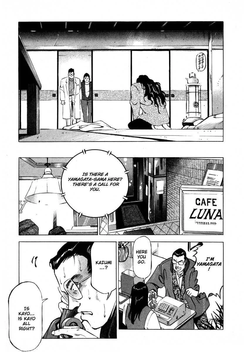 Read Ice Blade chapter 7.2 image 12 on Lezhin