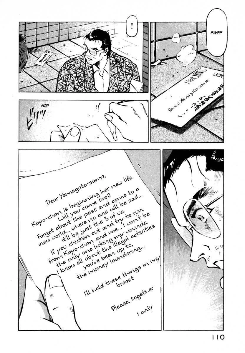 Read Ice Blade chapter 7.2 image 7 on Lezhin