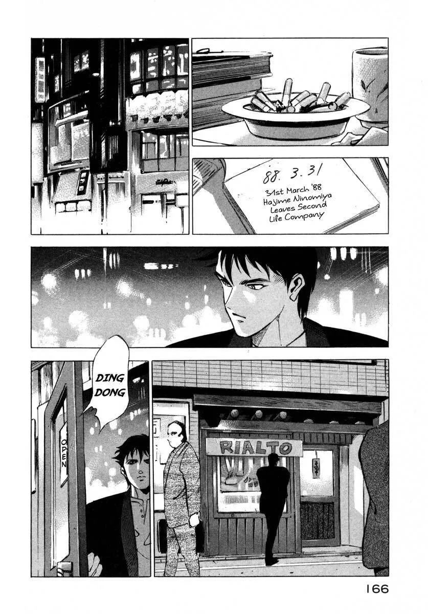 Read Ice Blade chapter 8 image 12 on Lezhin