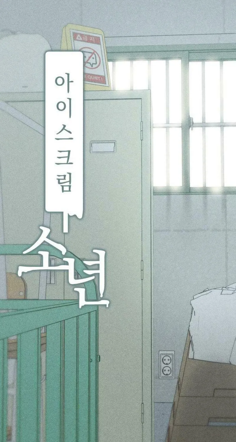 Read Ice Cream Boy chapter 10 image 22 on Lezhin