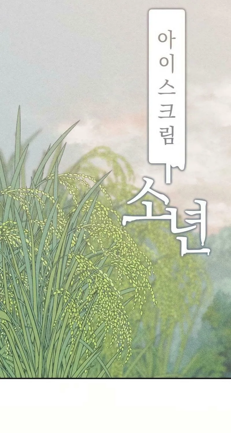 Read Ice Cream Boy chapter 11 image 38 on Lezhin