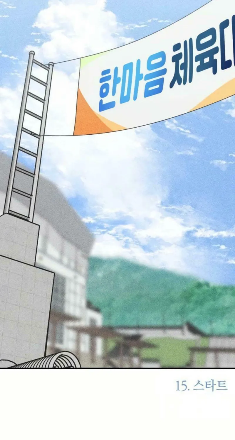 Read Ice Cream Boy chapter 15 image 1 on Lezhin