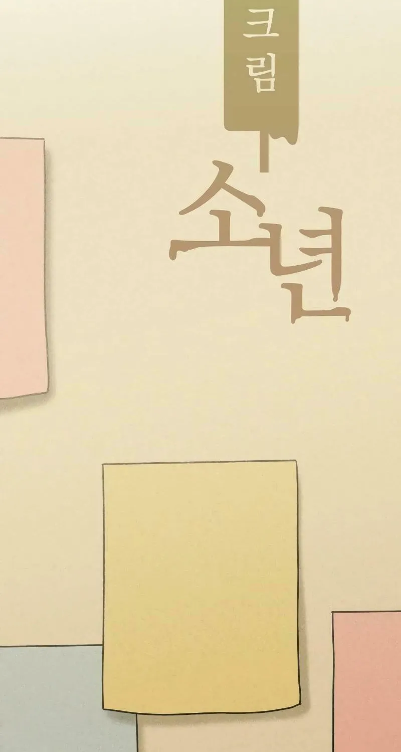 Read Ice Cream Boy chapter 3 image 18 on Lezhin