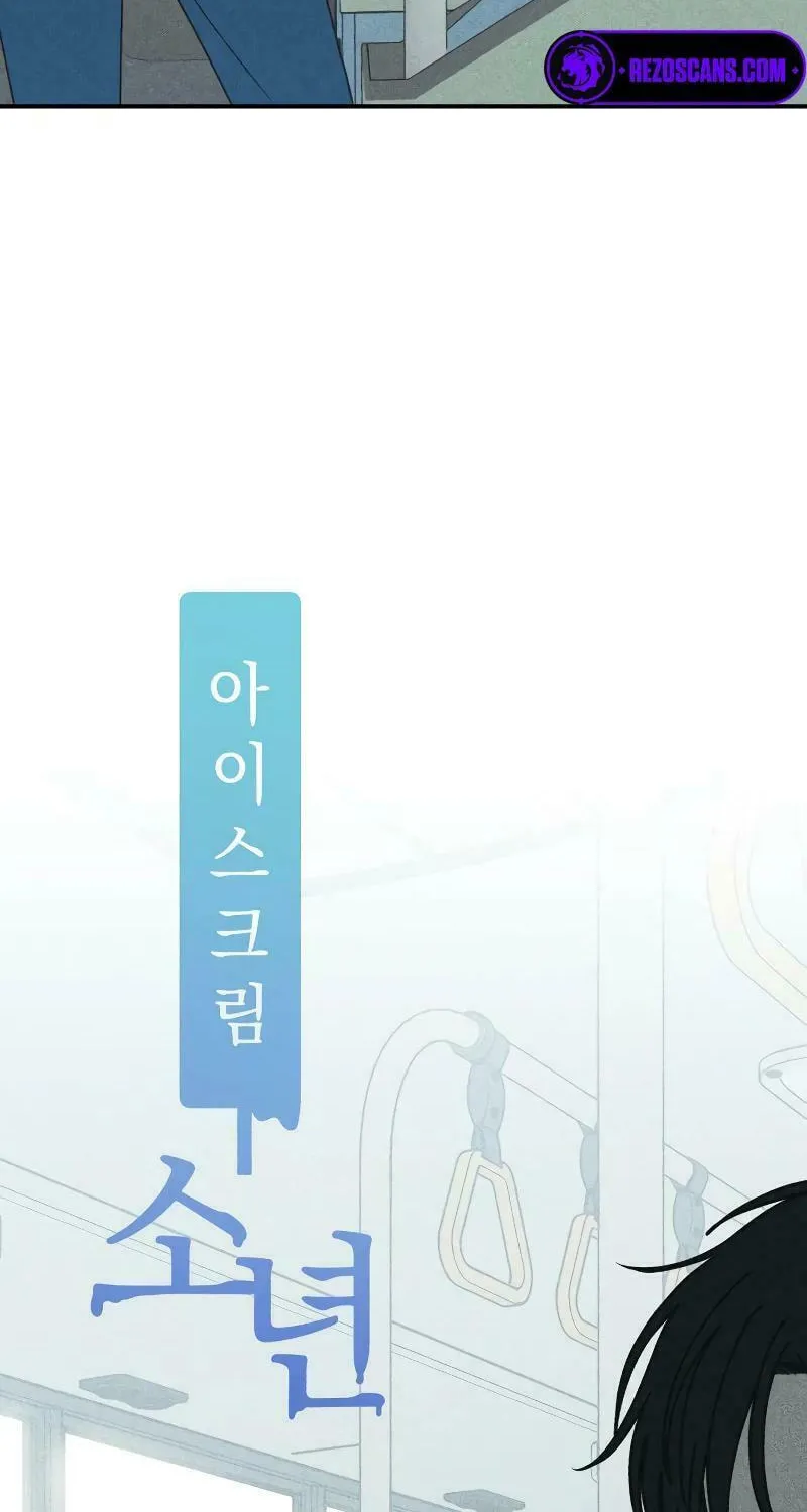 Read Ice Cream Boy chapter 4 image 7 on Lezhin
