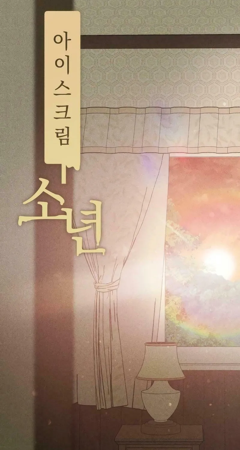 Read Ice Cream Boy chapter 6 image 5 on Lezhin