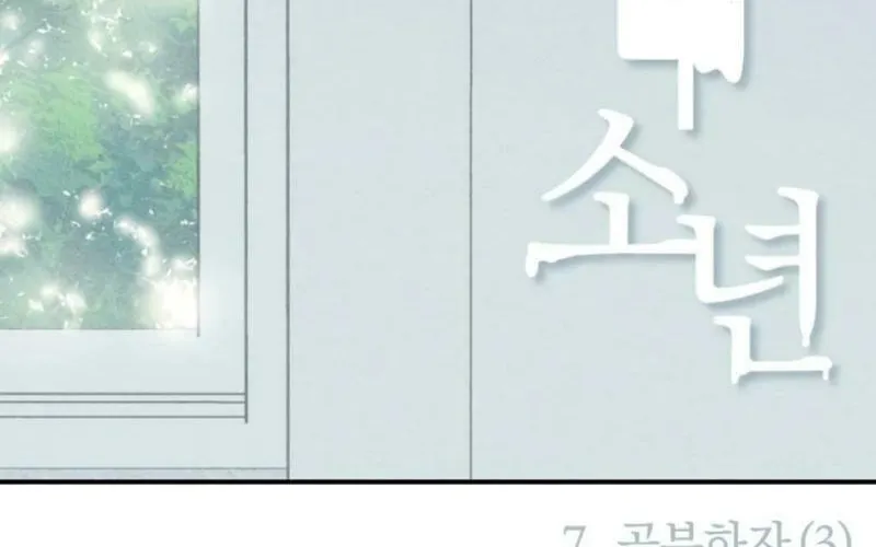 Read Ice Cream Boy chapter 7 image 9 on Lezhin