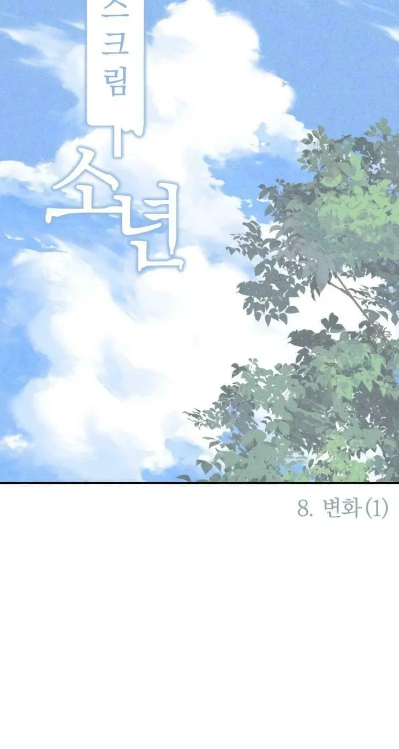 Read Ice Cream Boy chapter 8 image 29 on Lezhin