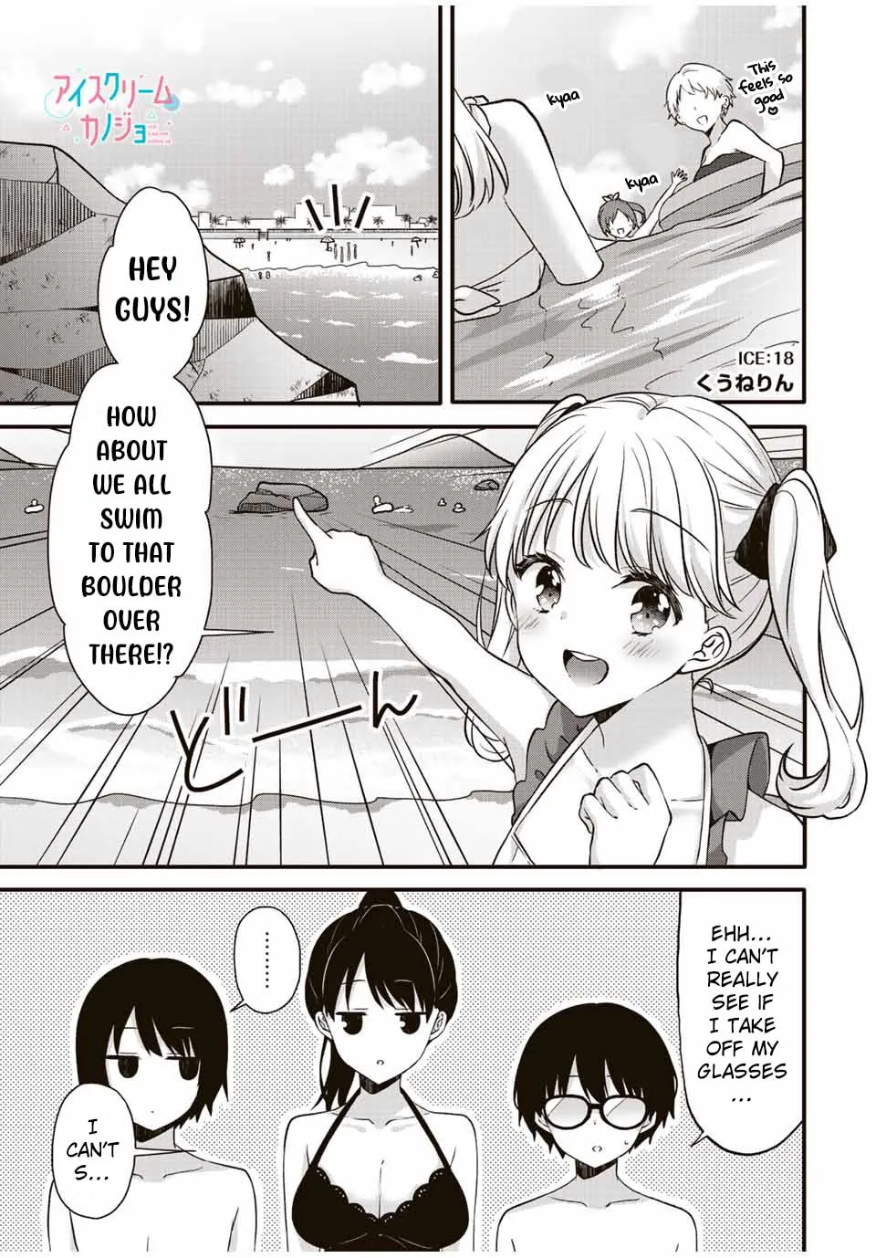 Read Ice Cream Kanojo chapter 18 image 1 on Lezhin