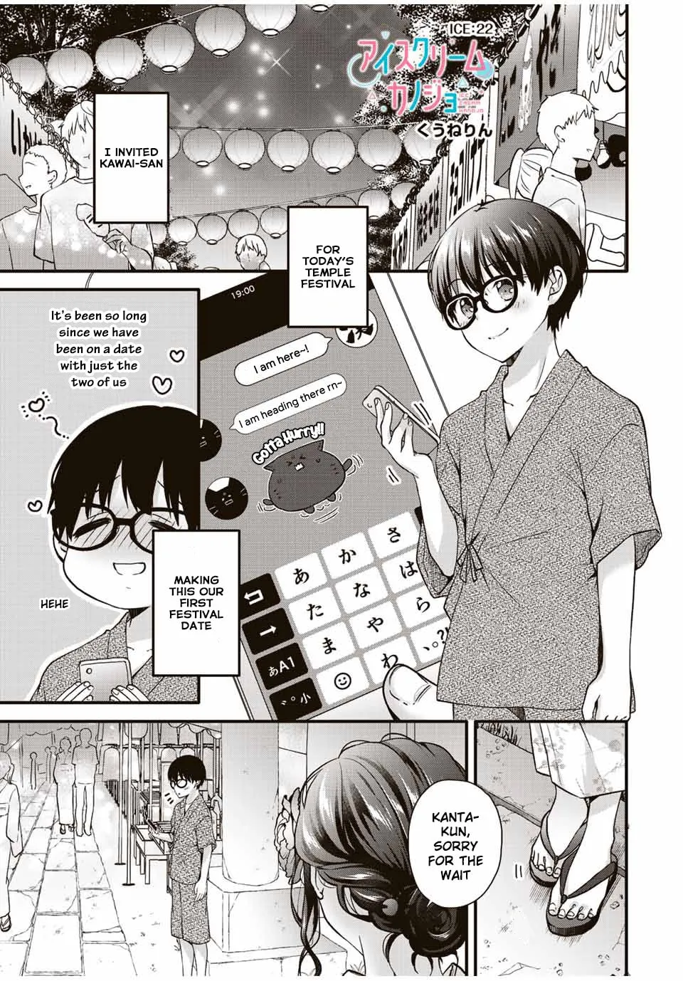 Read Ice Cream Kanojo chapter 22 image 1 on Lezhin