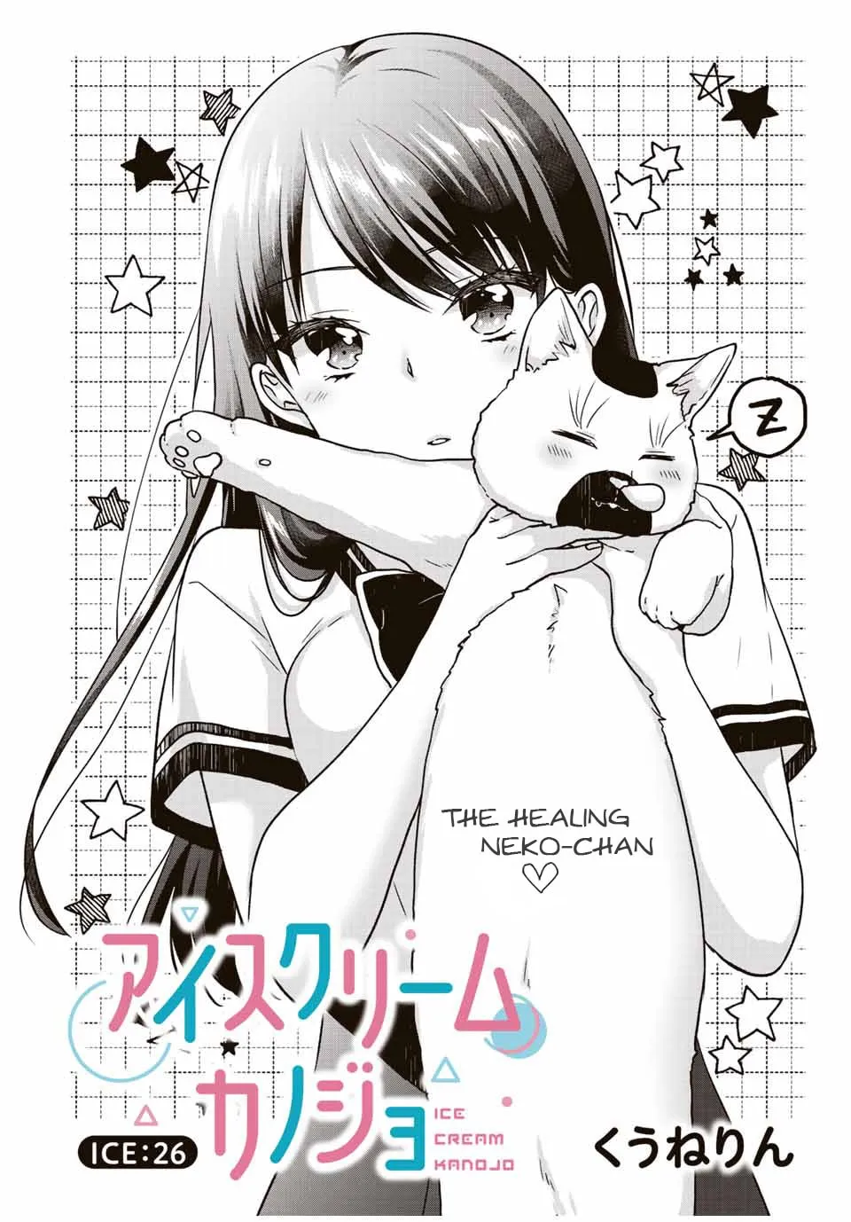 Read Ice Cream Kanojo chapter 26 image 1 on Lezhin