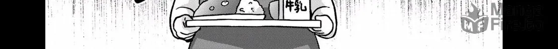 Read Ice Cream Kanojo chapter 30 image 17 on Lezhin