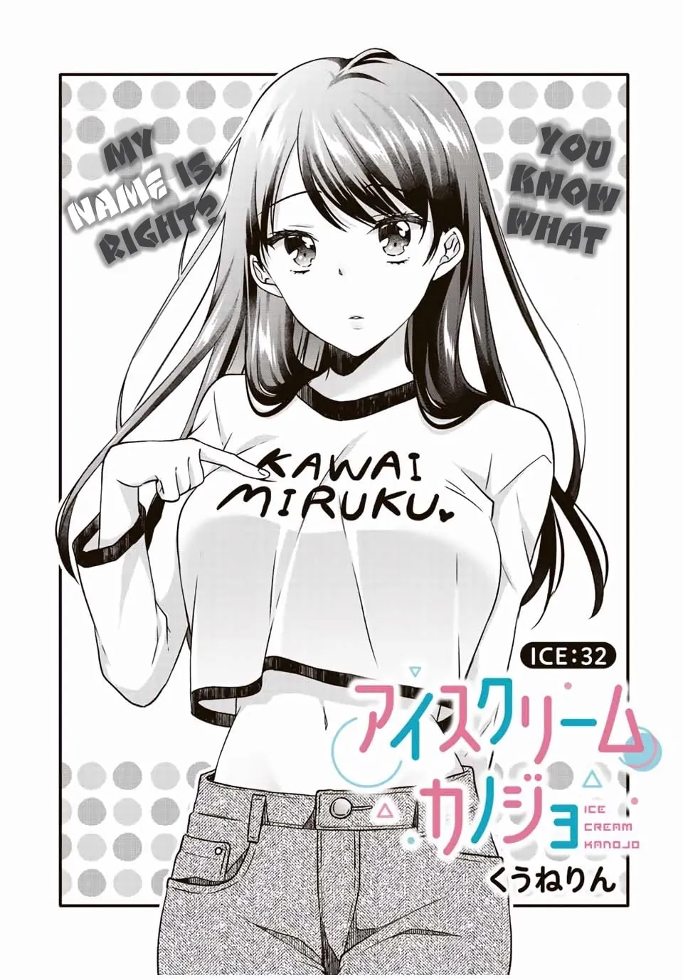 Read Ice Cream Kanojo chapter 32 image 1 on Lezhin